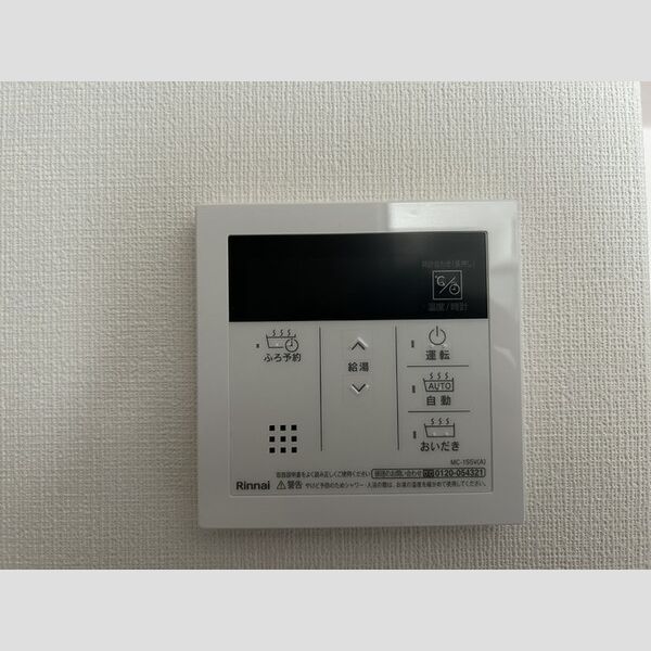 その他設備 (追い焚き給湯リモコン)