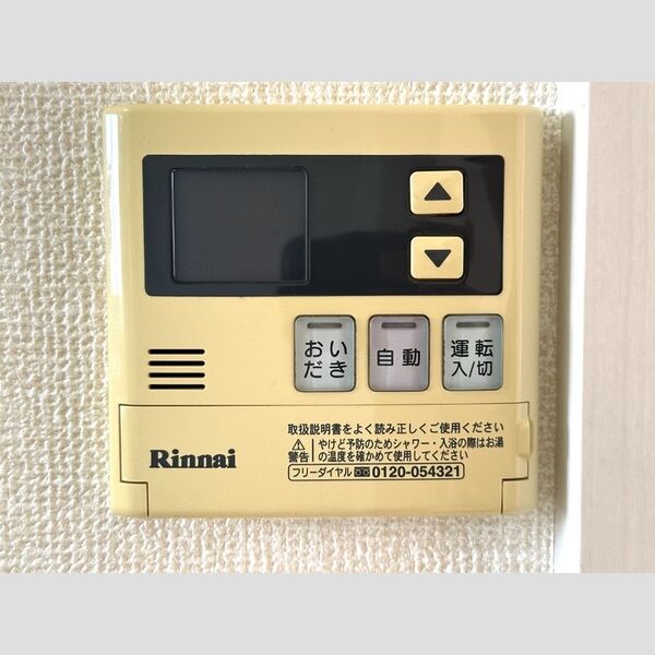 その他設備 (追い焚き付き給湯リモコン)
