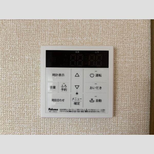その他設備 (追い焚き給湯リモコン)