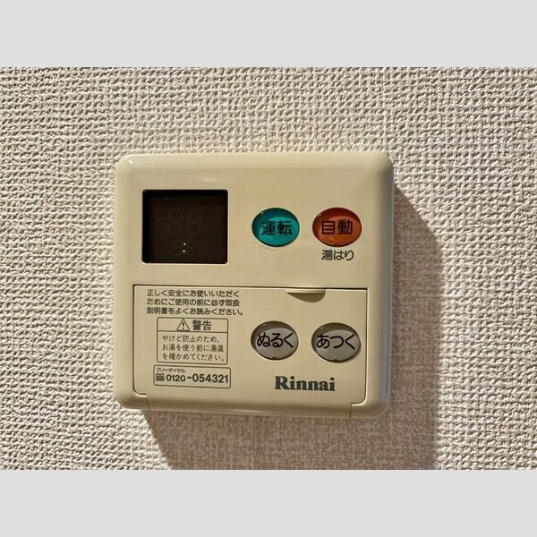 その他設備 (給湯器リモコン)