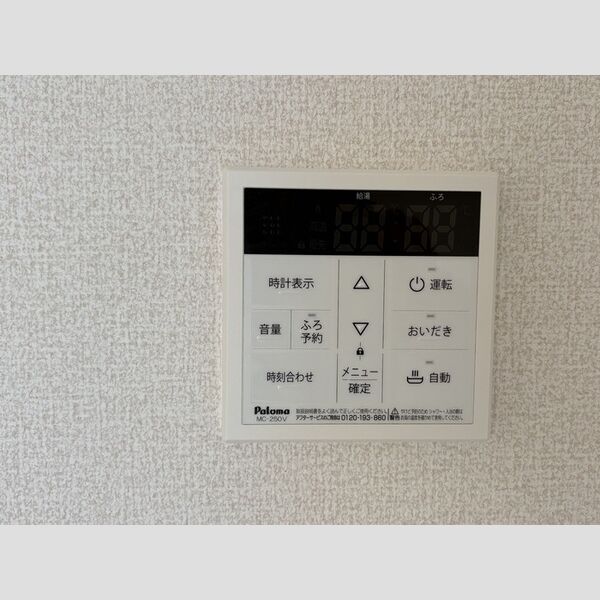 その他設備 (追い焚き給湯リモコン)