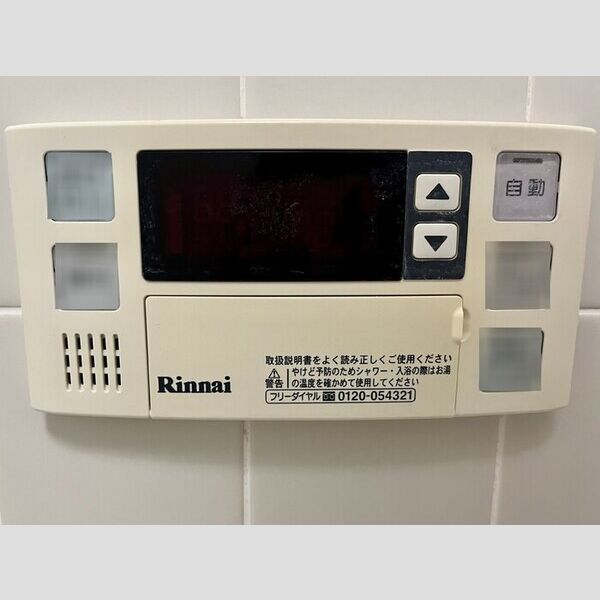 その他設備 (給湯リモコン)