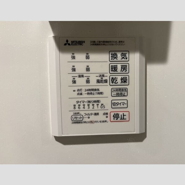 その他 (浴室換気乾燥機)
