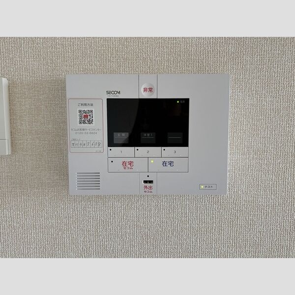 その他設備 (ホームセキュリティ)