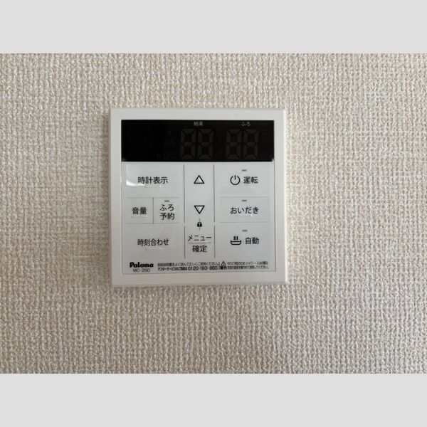 その他設備 (追い焚き給湯リモコン)