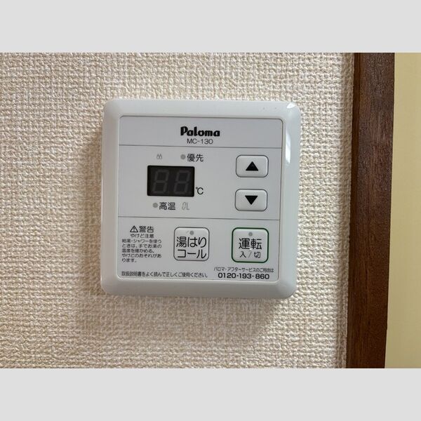 その他設備 (給湯リモコン)