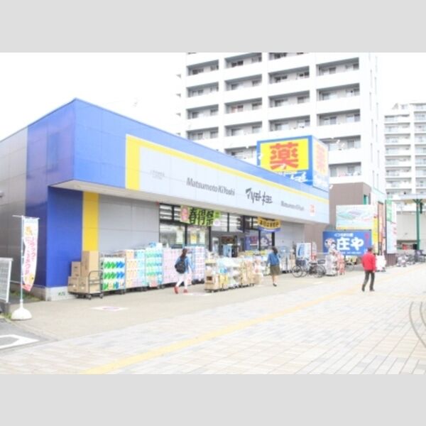 現地周辺 (八千代中央駅周辺ドラッグストア)