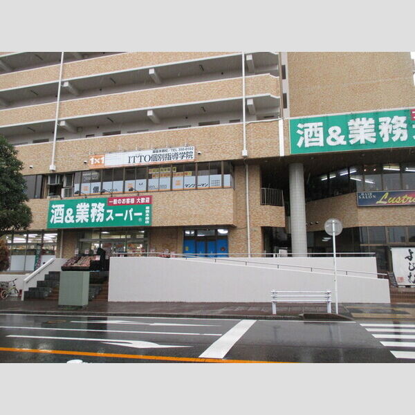 現地周辺 (業務スーパー幕張本郷店)
