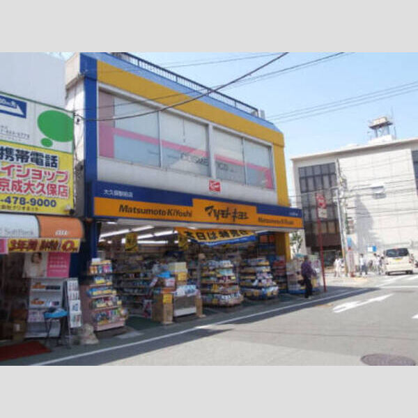 現地周辺 (マツモトキヨシ)