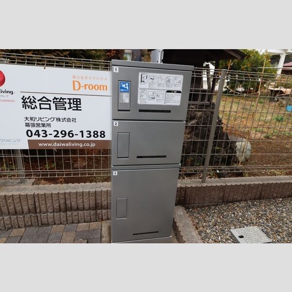 現地周辺 (宅配ボックス)