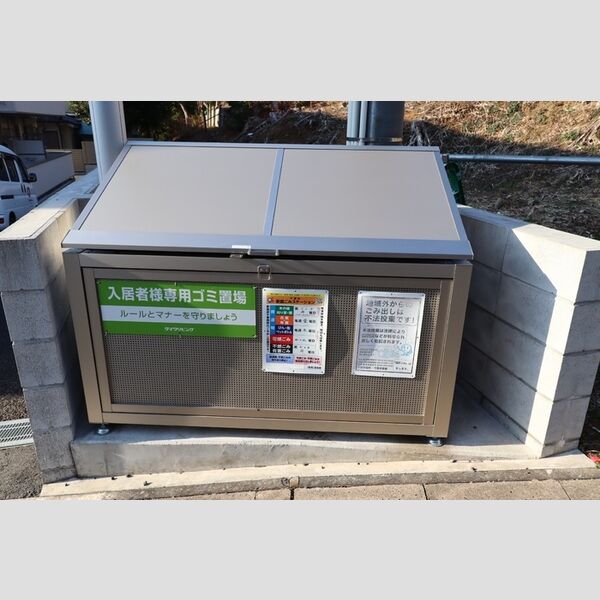 現地周辺 (入居者様専用ゴミストッカー)