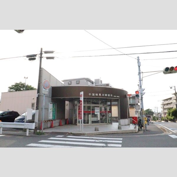 現地周辺 (千葉検見川郵便局)