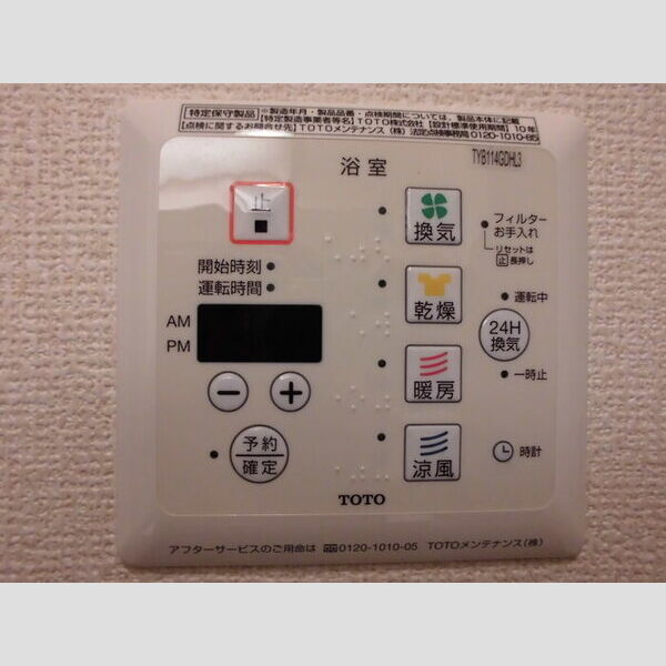 その他 (浴室乾燥)