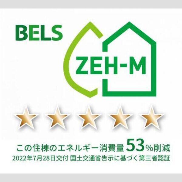 その他 (BELSマーク(住棟))