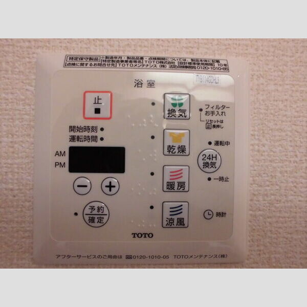 その他設備 (浴室乾燥)