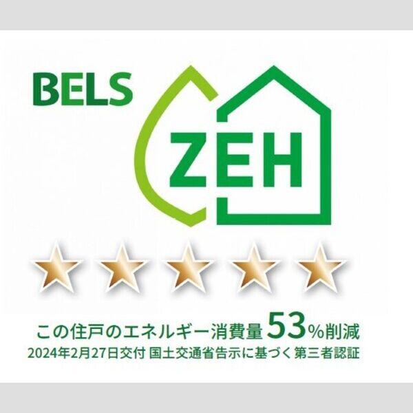 その他 (BELSマーク(住戸))