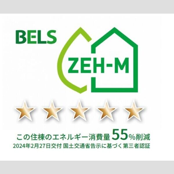 その他 (BELSマーク(住棟))