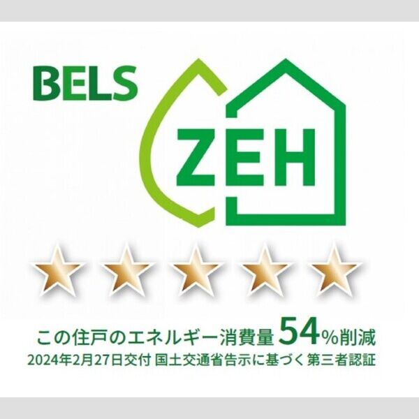 その他 (BELS(住戸))