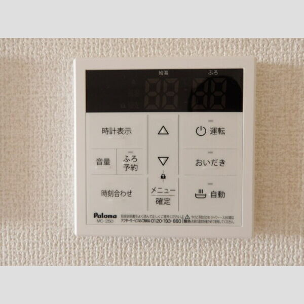 その他 (追焚き給湯パネル)