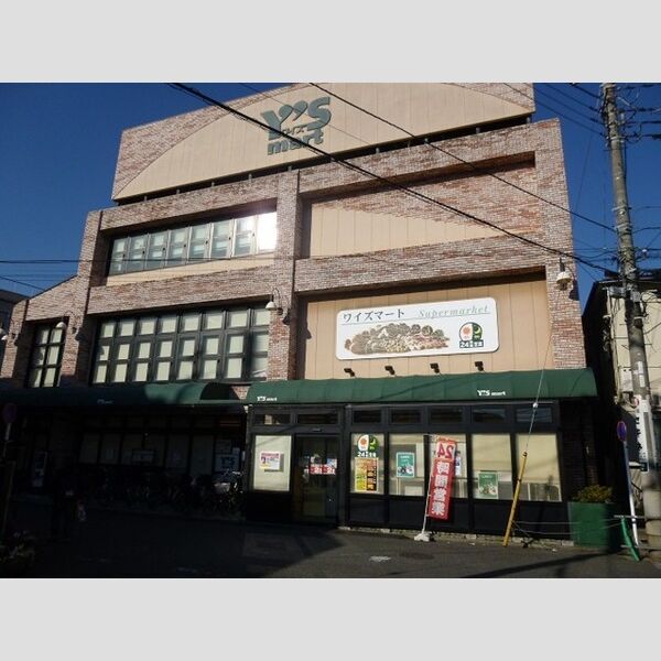 現地周辺 (ワイズマート原木店(スーパー))