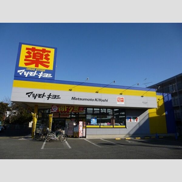 現地周辺 (マツモトキヨシ原木中山店)