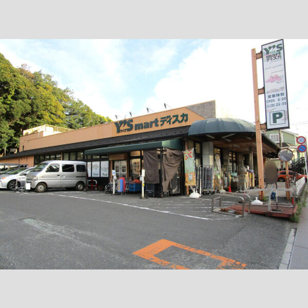現地周辺 (ワイズディスカ大野店(1590m))