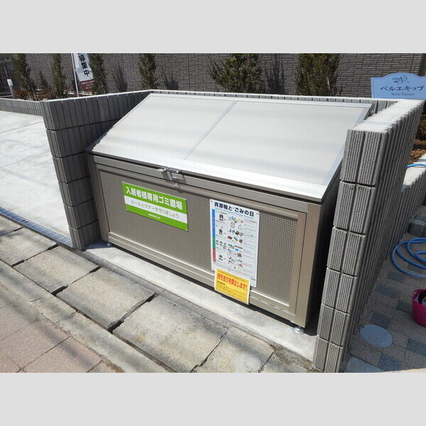 現地周辺 (入居者様専用ゴミストッカー)