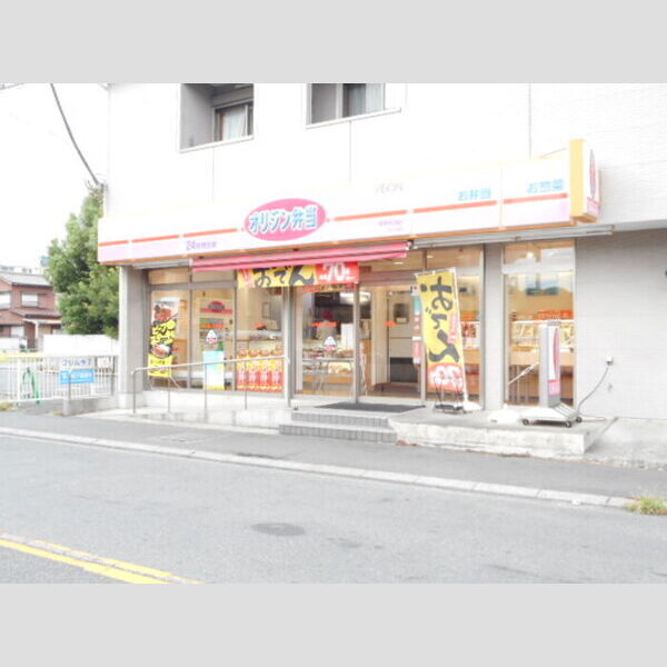 現地周辺 (オリジン弁当原木中山店)