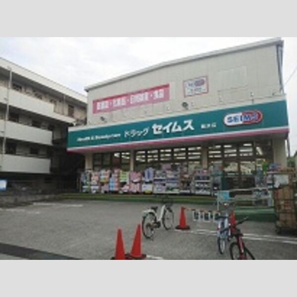現地周辺 (ドラックストア　ドラッグセイムス舞浜店(ドラッグストア)まで363m)