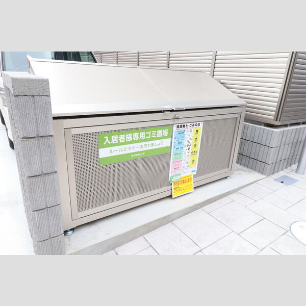 現地周辺 (入居者様専用ゴミストッカー)