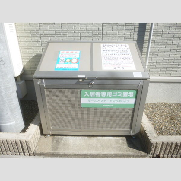 現地周辺 (入居者様専用ゴミストッカー)