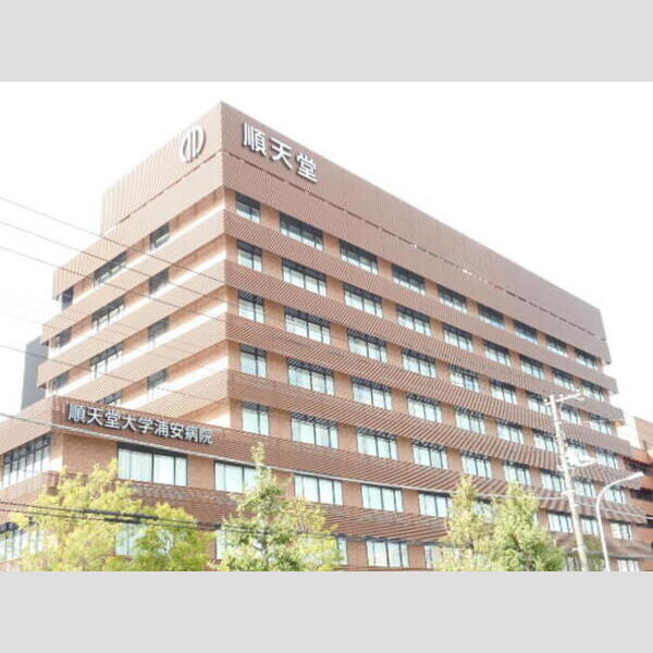 現地周辺 (順天堂大学医学部附属浦安病院)