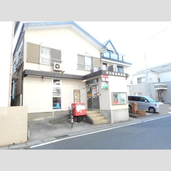 現地周辺 (市川新田郵便局)