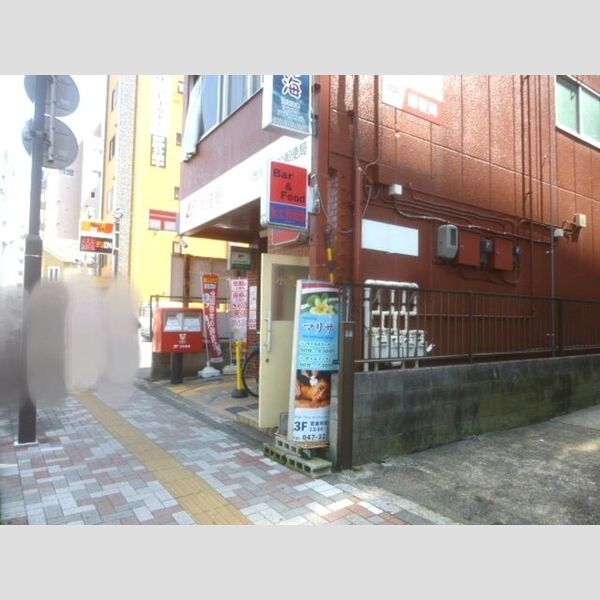 現地周辺 (市川三本松郵便局)