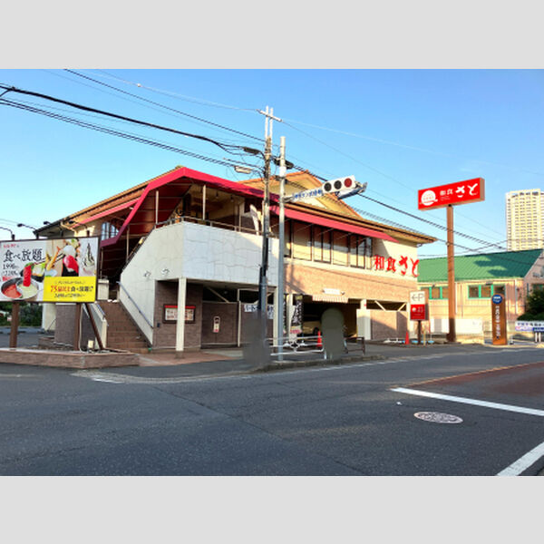 現地周辺 (和食さと市川菅野店(648m))