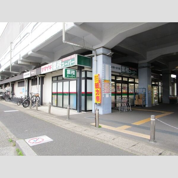 現地周辺 (業務スーパー原木中山店(830m))