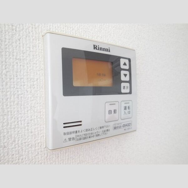 その他設備 (給湯リモコン)
