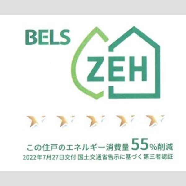 その他 (BELSマーク(住戸))