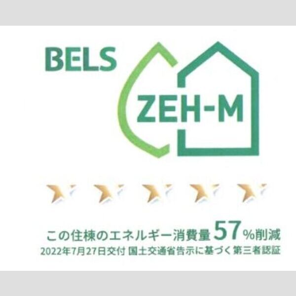 その他 (BELSマーク(住棟))