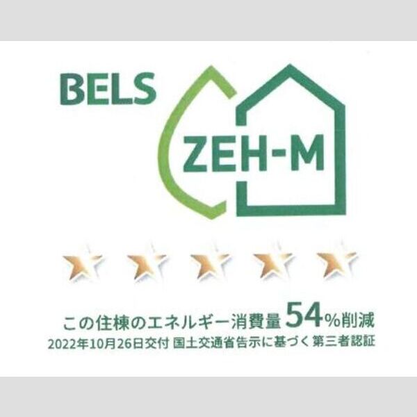 その他 (BELSマーク(住棟))
