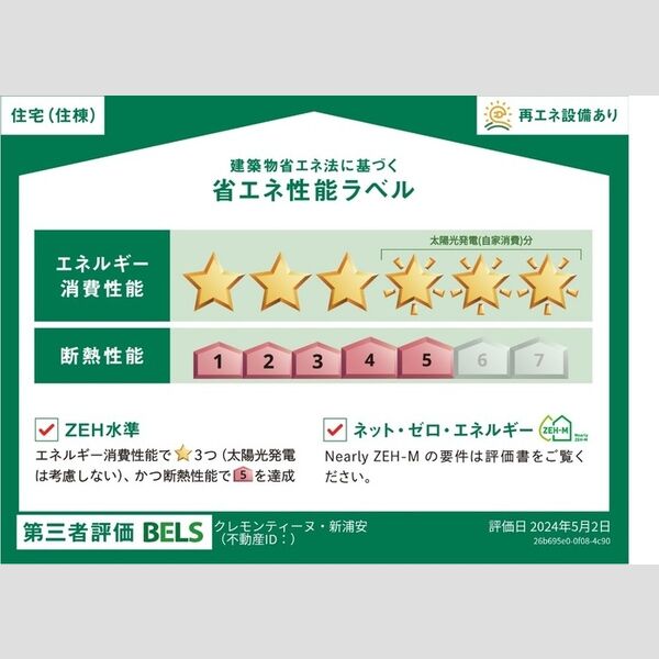 その他 (住棟)