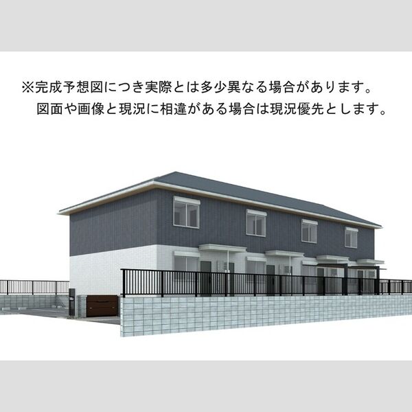 その他 (※完成予想図につき、実物とは多少異なる場合があります。)