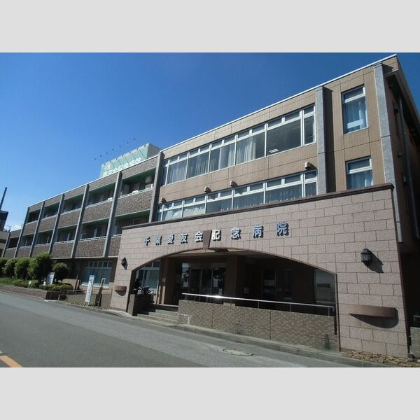 現地周辺 (医療法人社団愛友会千葉愛友会記念病院(1815m))