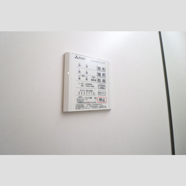 その他設備 (浴室換気乾燥機)