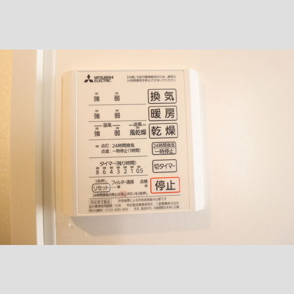 その他設備 (浴室換気乾燥機)