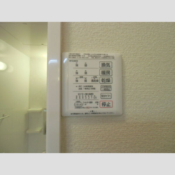 その他設備 (浴室換気乾燥機)