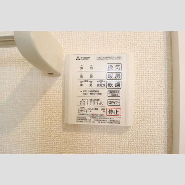 その他設備 (浴室換気乾燥機)