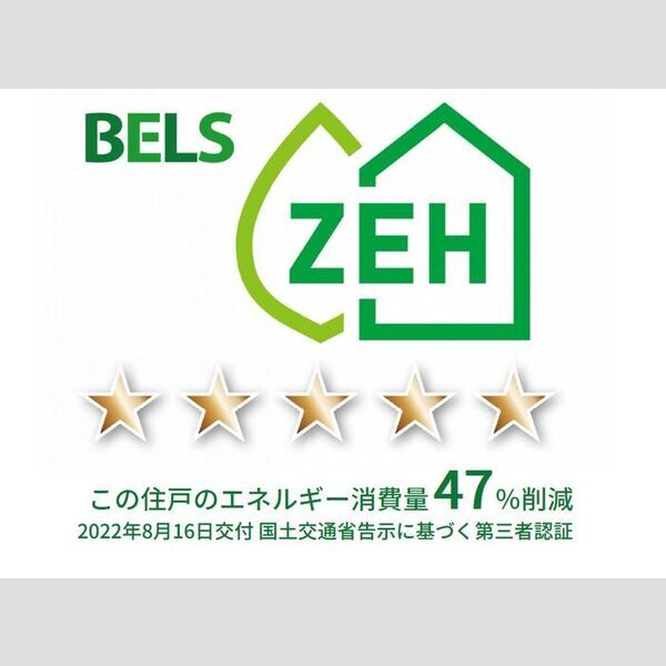 その他 (BELSマーク(住戸))