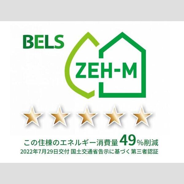 その他 (BELSマーク(住棟))