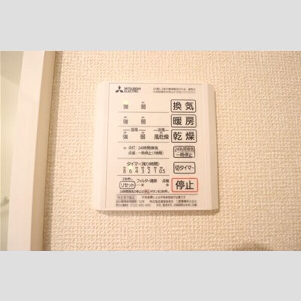 その他設備 (浴室換気乾燥機)